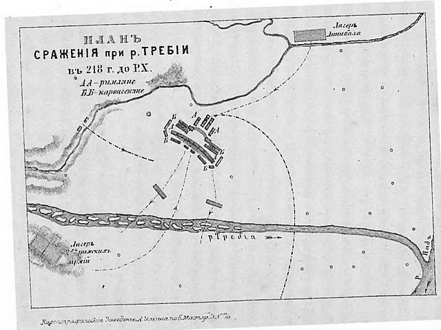 План сражения при Требии (218 г. до Р.Х.)