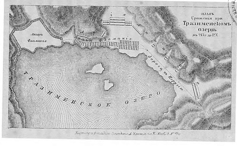 План сражения при Тразименском озере (217 г. до Р.Х.)